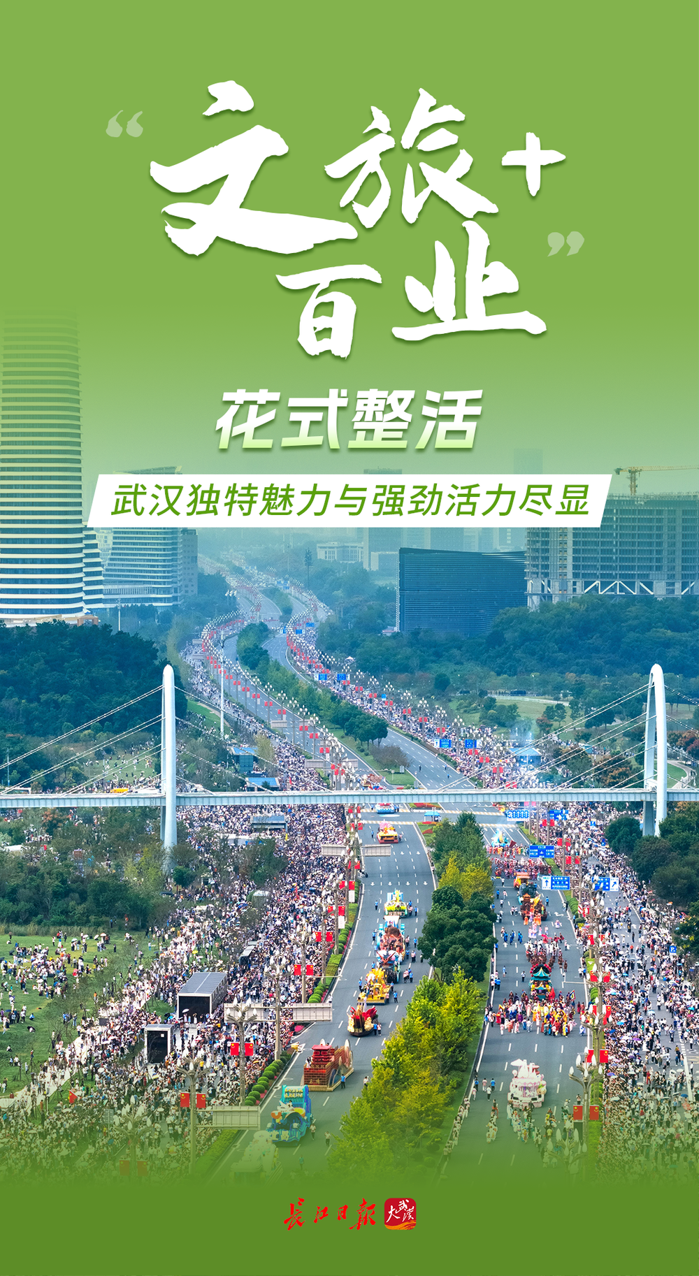 热门城市排第六武汉魅力从何而来(图4)