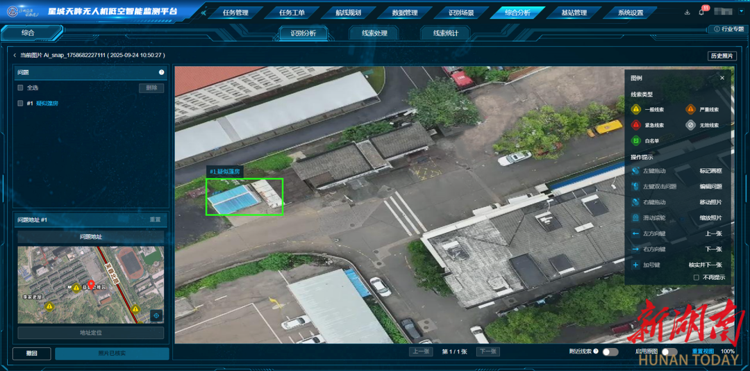 云端有“眸”守星城 长沙积极构建无人机低空智能监测网助力城市精细治理提质增效(图3)