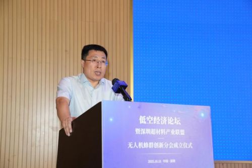 竞速万亿级产业赛道！光启技术携手无人机上下游企业成立深圳超材料产业联盟无人机蜂群创新分会(图3)
