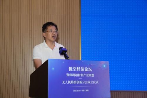 竞速万亿级产业赛道！光启技术携手无人机上下游企业成立深圳超材料产业联盟无人机蜂群创新分会(图2)