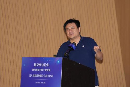 竞速万亿级产业赛道！光启技术携手无人机上下游企业成立深圳超材料产业联盟无人机蜂群创新分会(图4)