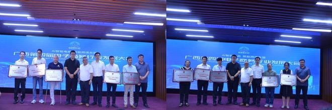 广西第四届电子商务行业发展大会成功举办(图3)