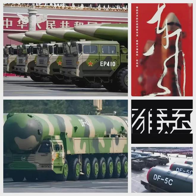 再回味中国阅兵的和平智慧和战略思维：止戈为武能战方能止战(图3)