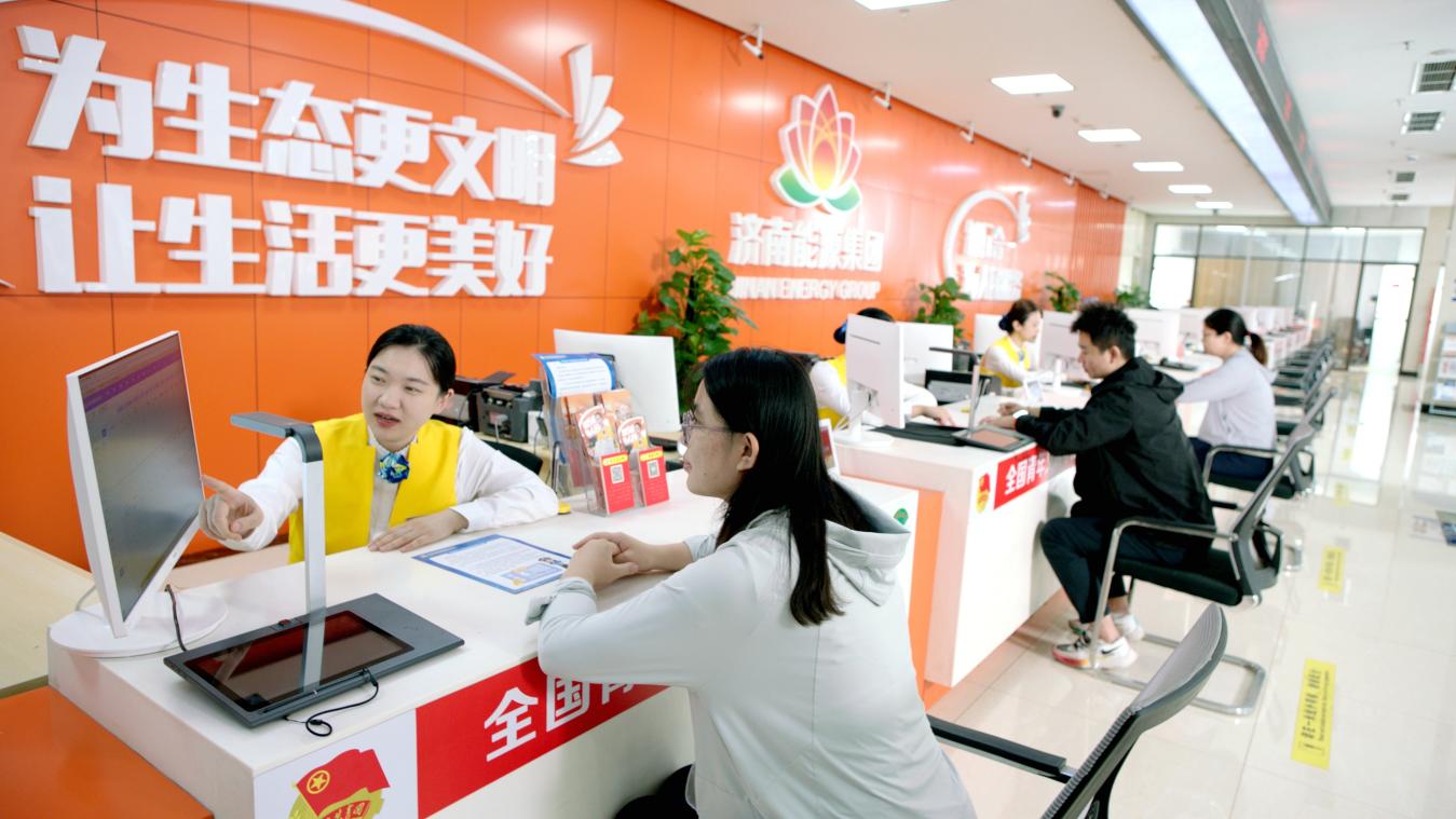 济南能源集团打造能源服务标准化“全国样板”_泉城新闻_大众网