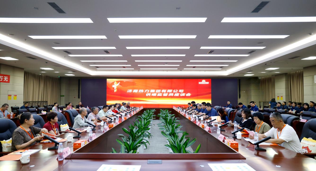 济南能源集团打造能源服务标准化“全国样板”_泉城新闻_大众网(图9)