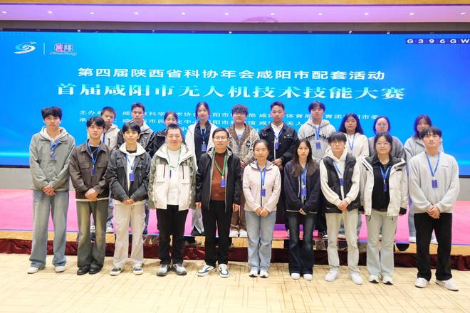 咸阳职业技术学院在首届咸阳市无人机技术技能大赛上取得佳绩