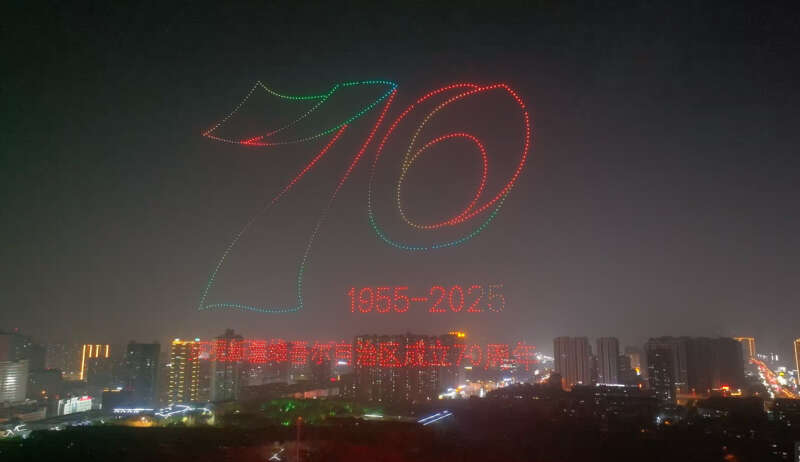 千架无人机炫技乌鲁木齐夜空 推动“低空经济+文旅产业”融合发展(图2)