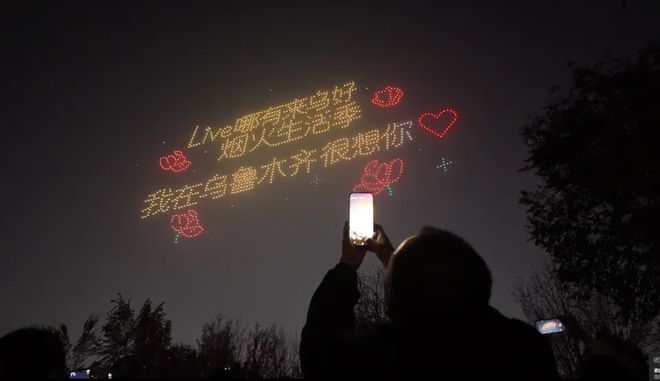 ‌天空魔术师空中作画乌鲁木齐夜空 低空经济赋能文旅融合(图4)