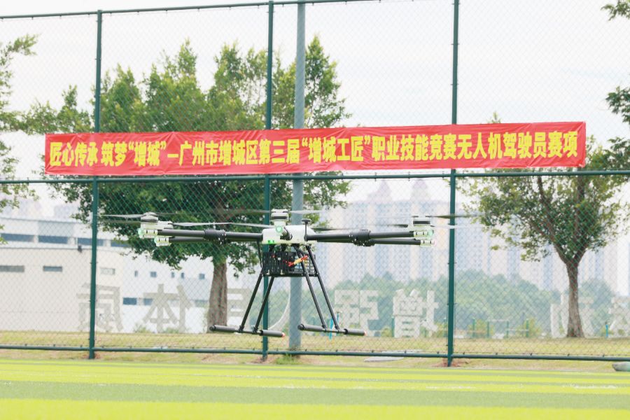 第三届“增城工匠”无人机驾驶员职业技能竞赛成功举办(图1)