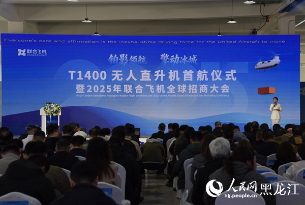 “空中重卡”T1400无人直升机成功首航(图5)