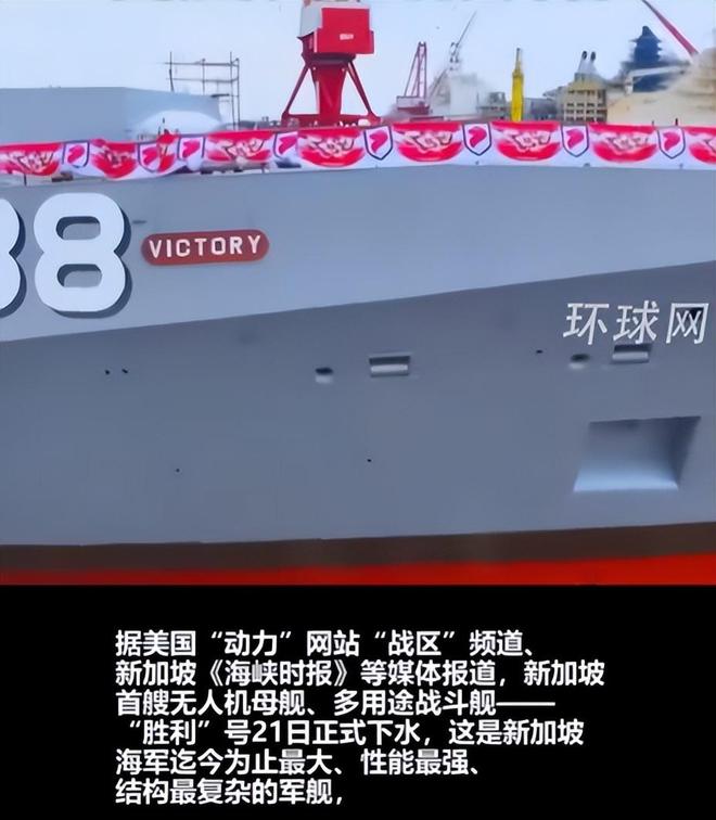 新加坡造出AI战舰！可指挥三栖无人机群作战排水量8000吨创纪录(图5)