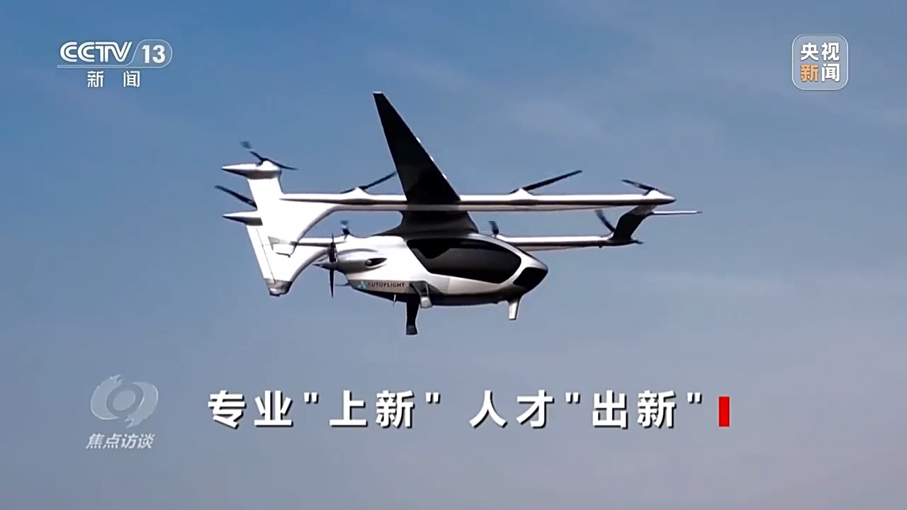 焦点访谈丨专业“上新” 人才“出新” 探寻教育新赛道(图3)