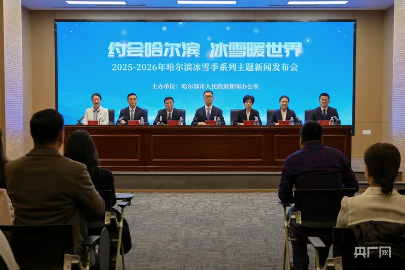 约会哈尔滨 冰雪暖世界冬季旅游产品矩阵全方位焕新升级(图1)