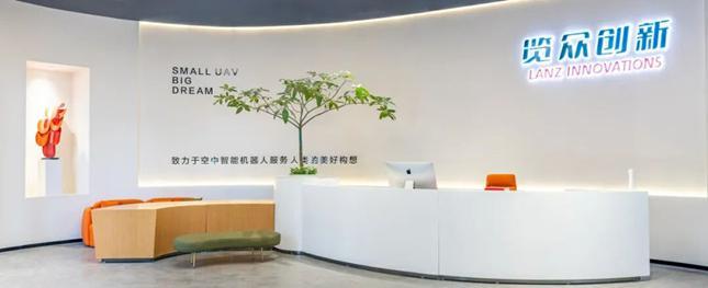 高华科技投资览众科技“无人机技术联合实验室”共建仪式成功举办(图3)