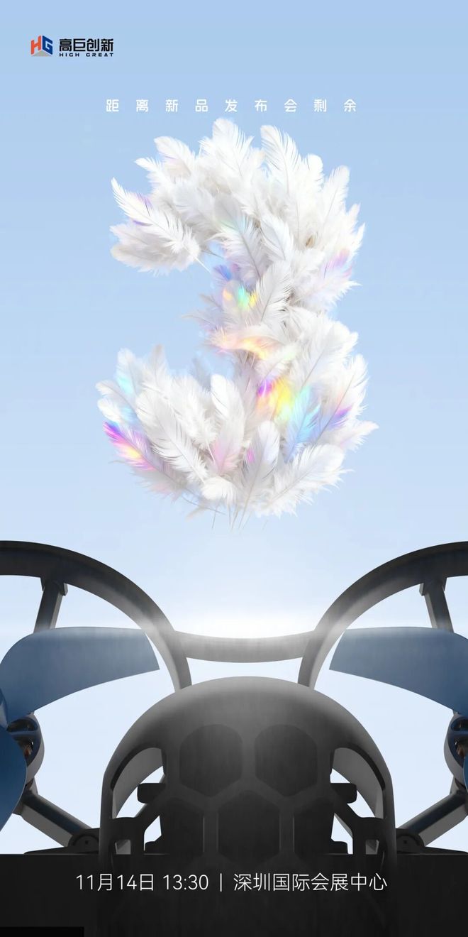 行业观察③ 无人机集群飞行的核心挑战：安全(图7)