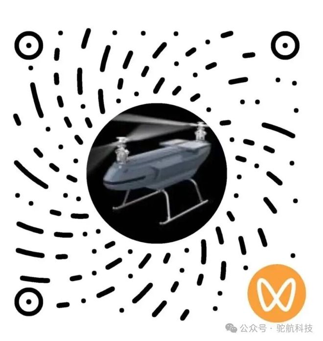 “中大型无人机地勘”最新标准来了！引领特种领域低空应用落地推动无人机技术与地质勘查产业深度融合(图4)