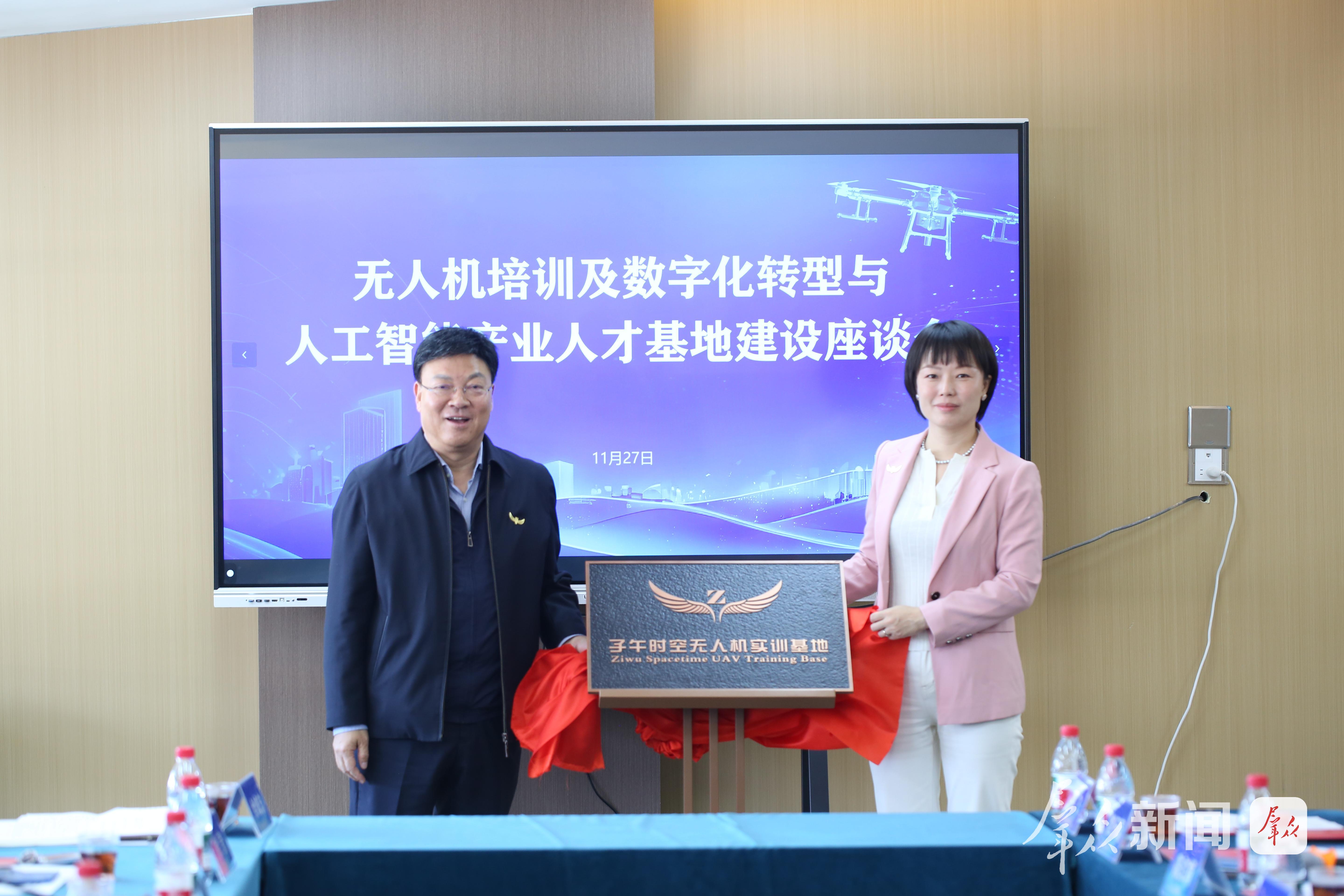 两大基地揭牌！无人机+AI人才计划在西安“落地”(图7)