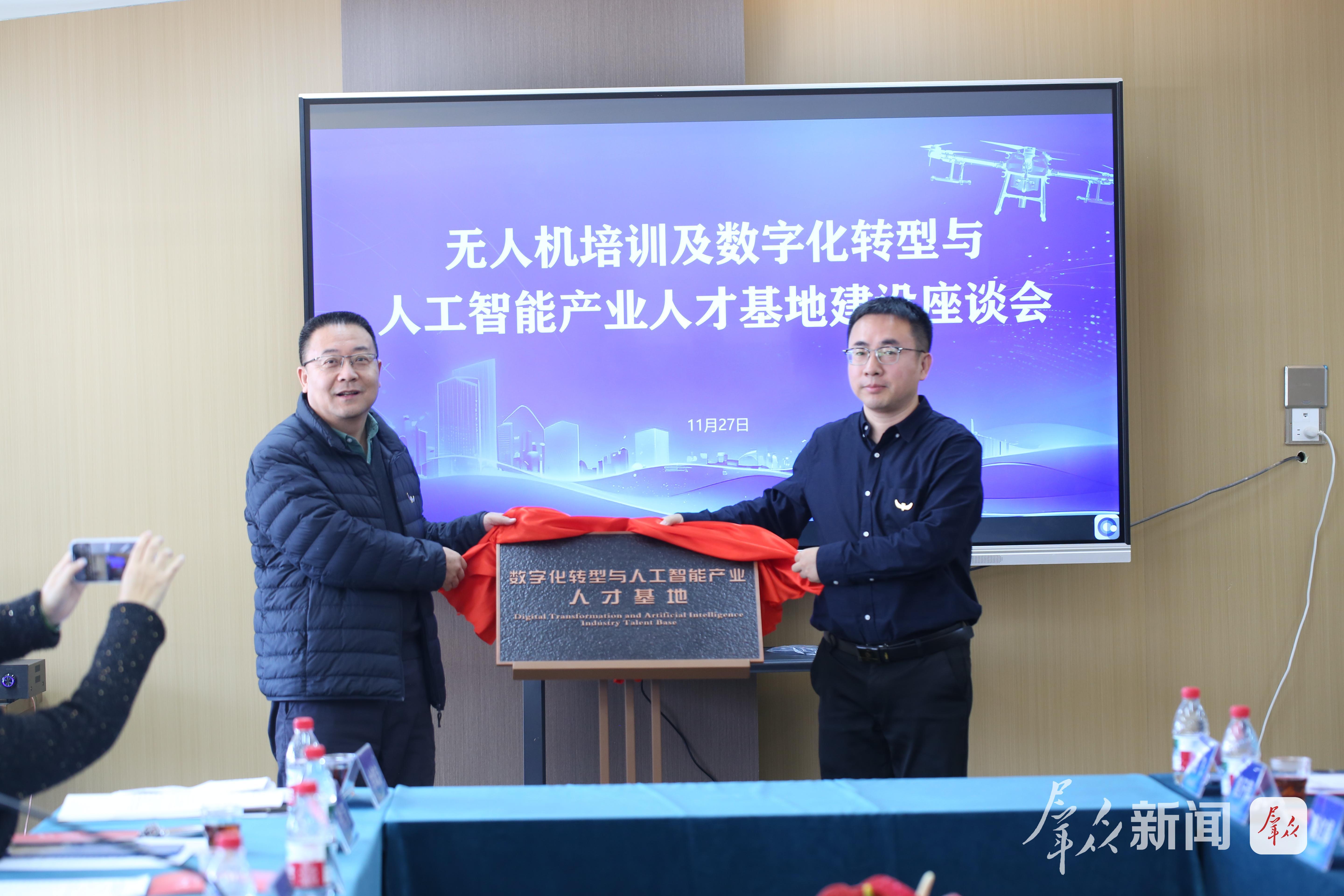 两大基地揭牌！无人机+AI人才计划在西安“落地”(图8)