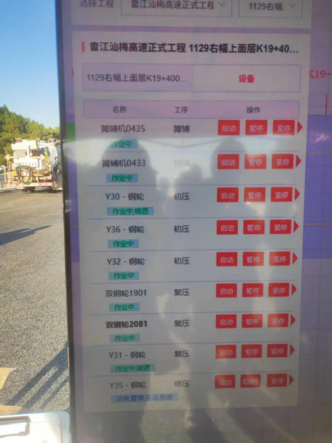 厉害了！汕梅高速首次应用无人机群“接管”路面摊铺(图5)