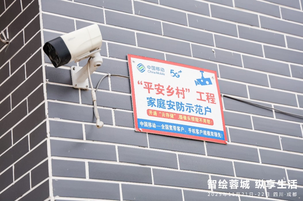 成都移动打造省内首个5G-A低空融合应用示范区数字技术赋能智慧乡村建设(图5)