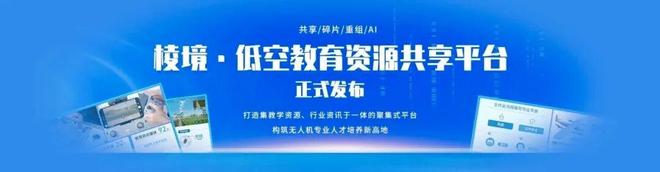 2025金砖国家职业技能大赛无人机操作赛项国际总决赛盛大启幕(图5)
