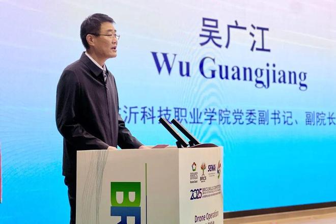 2025金砖国家职业技能大赛无人机操作赛项国际总决赛盛大启幕(图2)