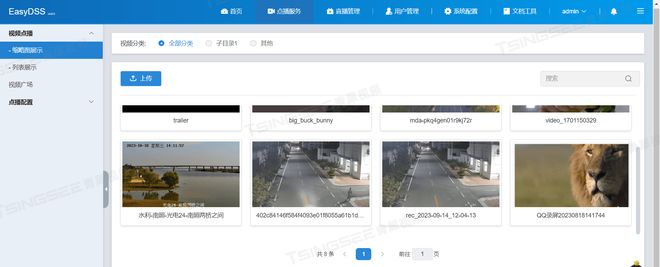 EasyDSS无人机推流直播技术赋能大型展会智慧直播新体验