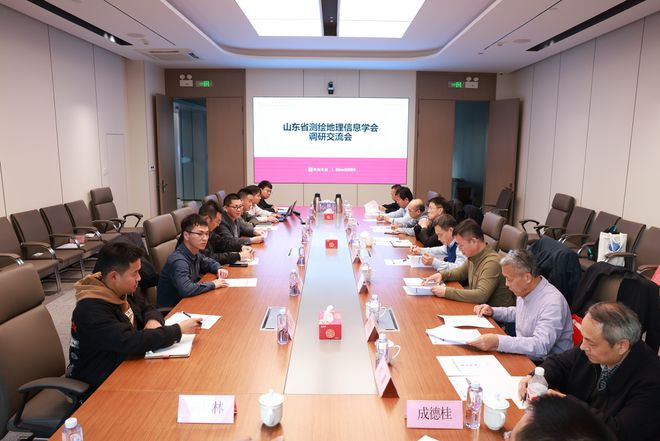 山东省测绘地理信息学会理事长曲伟刚一行莅临司南导航考察交流(图4)