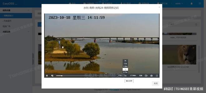 视频推流平台EasyDSS无人机推流直播技术在野外监测中的智能应用(图4)