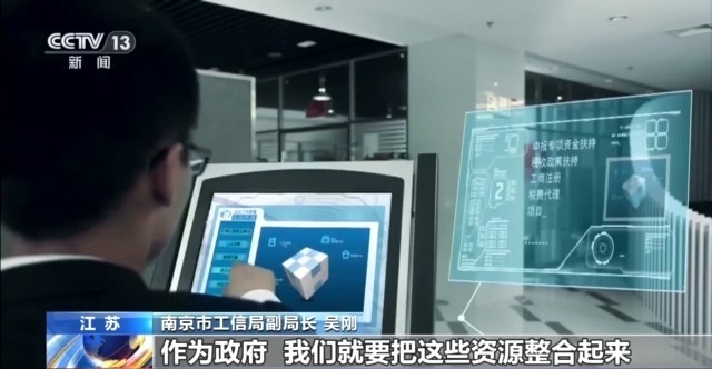 打破信息孤岛 全国首个城域级场景公共服务平台正式运营