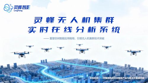 战场的“活点地图”：软硬一体无人机集群如何透视战争迷雾(图2)