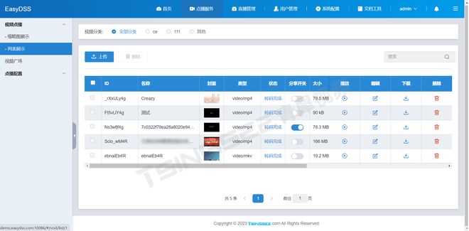 视频推流平台EasyDSS无人机推流直播技术在智慧消防场景中的应用(图2)