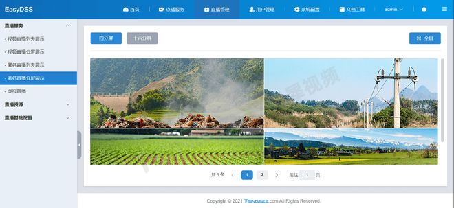 视频推流平台EasyDSS无人机推流直播技术在智慧消防场景中的应用(图3)