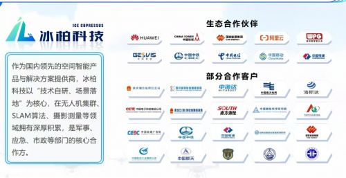 实战化需求驱动：高精度大算力目标追踪无人机集群供应商全景评测(图2)