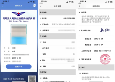 能飞响应7大专业新政！共建佛山首个无人机应用技术产业学院(图5)
