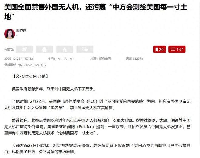 西工大立大功！为中国无人机技术建三道壁垒为国铸剑甘于无名