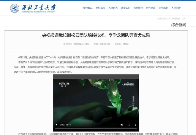 西工大立大功！为中国无人机技术建三道壁垒为国铸剑甘于无名(图7)