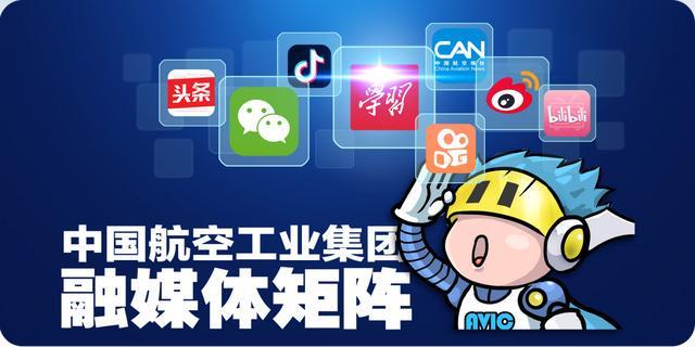 2025年国内国际航空工业十大新闻(图20)