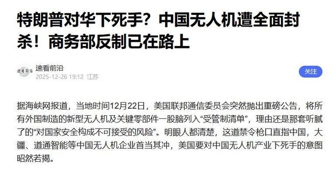 特朗普下令要把中企一锅端美禁令生效前中国取消13万吨订单