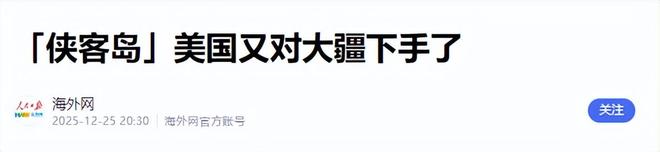 特朗普下令要把中企一锅端美禁令生效前中国取消13万吨订单(图9)