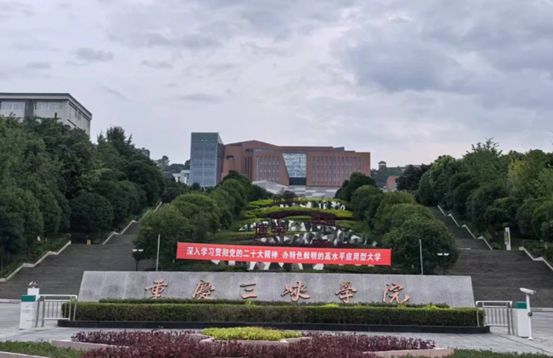 重庆三峡学院校长李敬：培养无人机技术与应用等专业人才 赋能低空经济产业发展(图2)