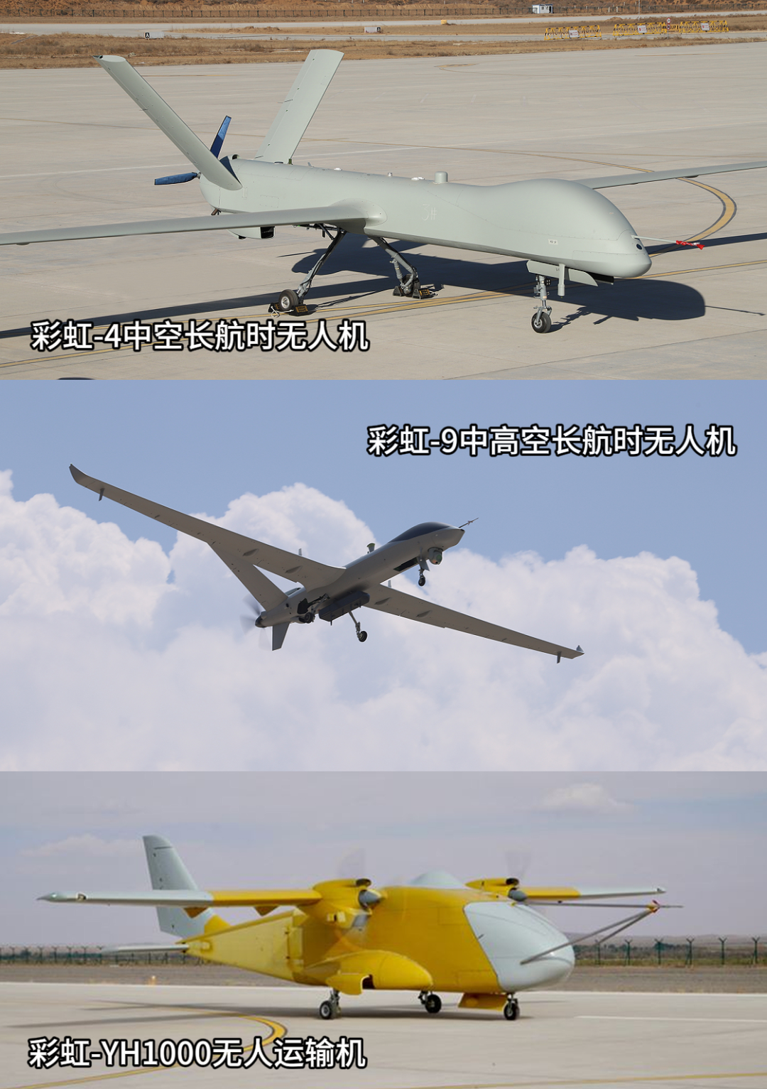 无人机不仅会飞居然还会开枪了？我国的无人机家族有多厉害？(图12)