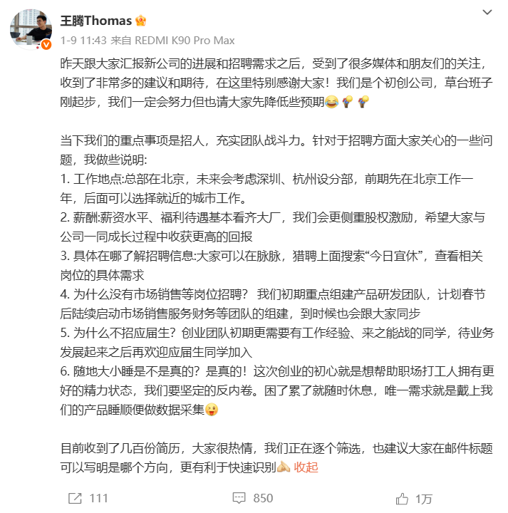 「死了么」爆红：付费人数翻了200倍估值达1000万；曝DeepSeek V4大模型春节前后发布；马斯克宣布将开源X最新算法(图13)