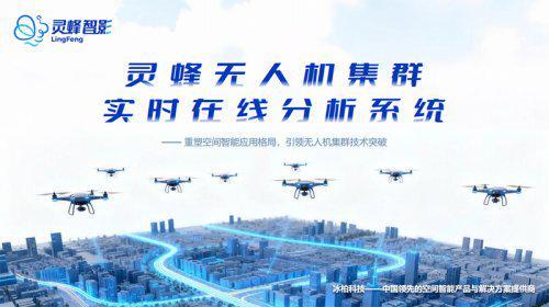 2026军用无人机蜂群新范式：具身智能驱动自主协同作战