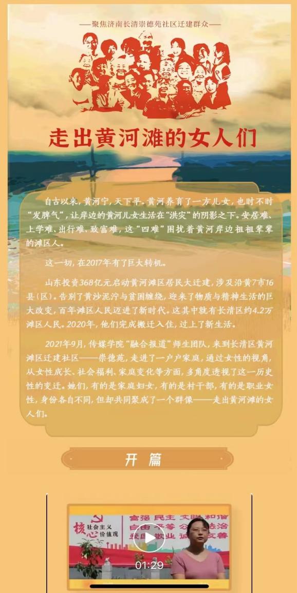 山东女子学院传媒学院举行《新闻采访与写作》教学模式研讨会(图2)