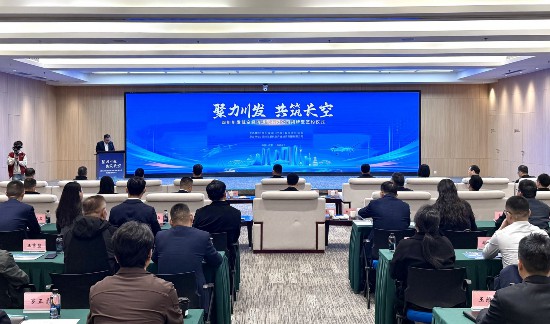 央企+地方国资出资四川这家新成立的低空经济公司有“来头”(图1)