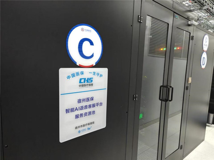 中国移动安徽公司AI赋能绘就民生幸福新图景(图2)