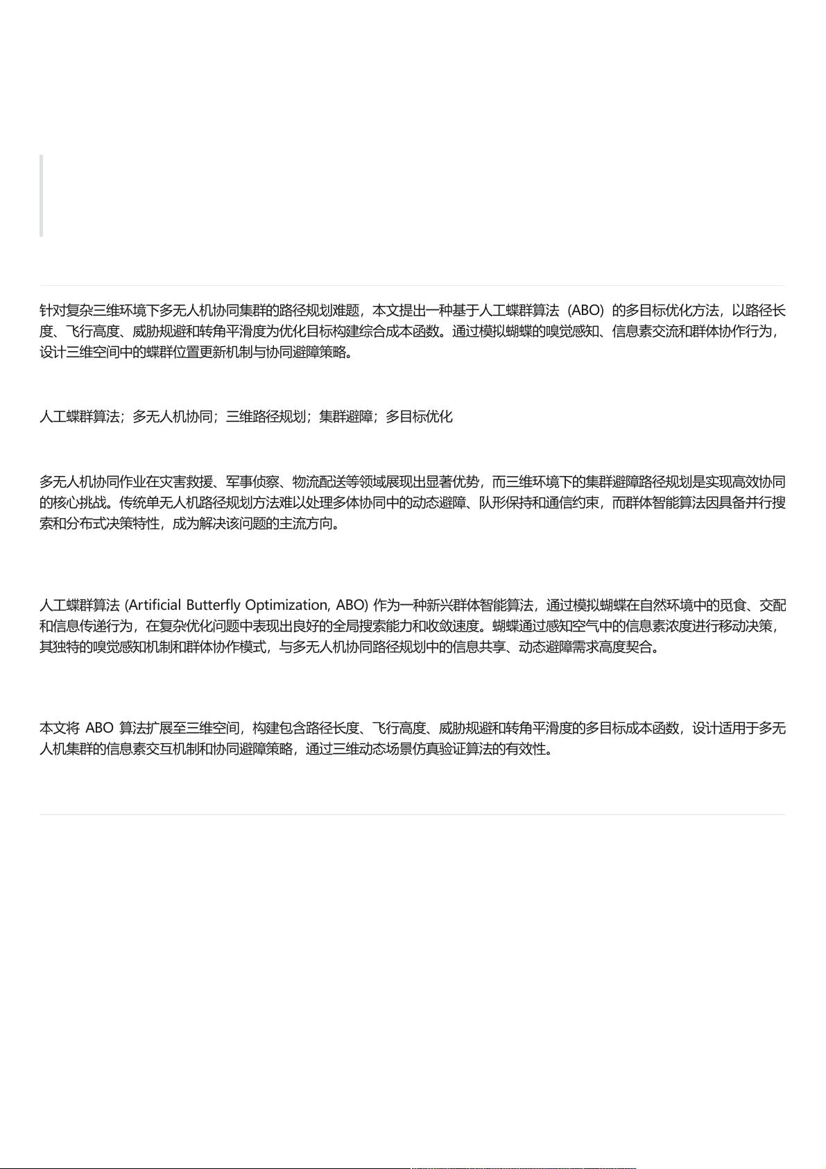 3秒一发一人成军！中国亮出终极杀招未来战场规则要改写了(图1)