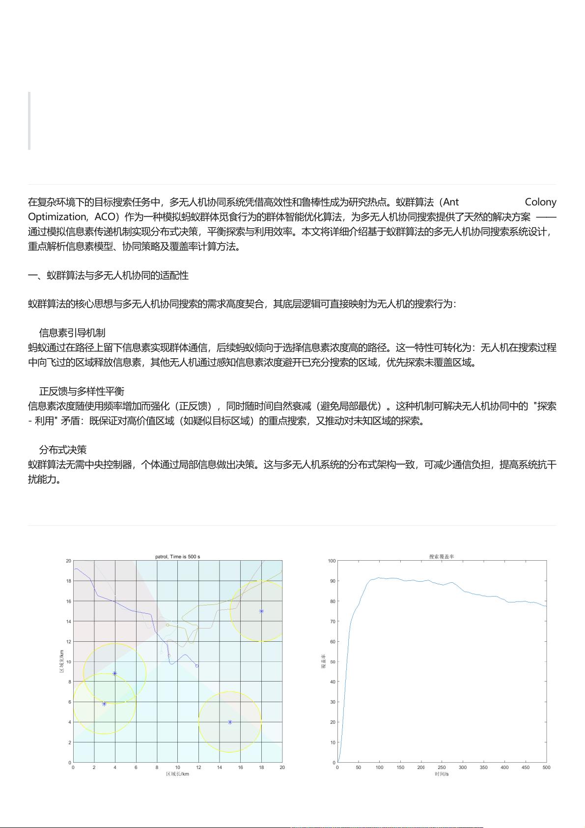 高层消防用无人机行业现状与发展趋势分析(2026年)(图1)