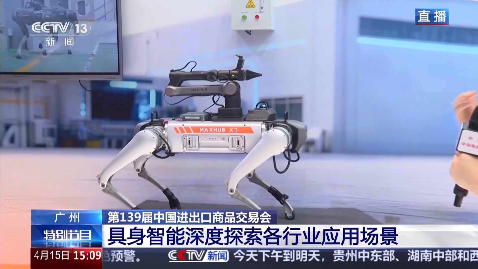 无人机、机器人、智能穿戴齐亮相 广交会藏着这些惊喜(图4)